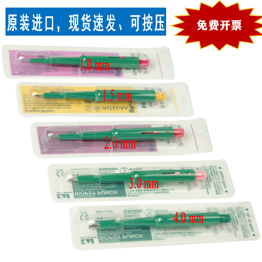 小鼠皮肤打孔器进口KAIMiltex