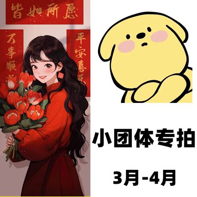 小艺SME1拍0追专拍的专的拍V【谨私定骗不制LIG】3-4