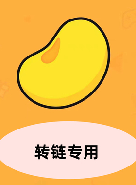 联盟打卡链接~连续打卡，不间断，成交人数专用