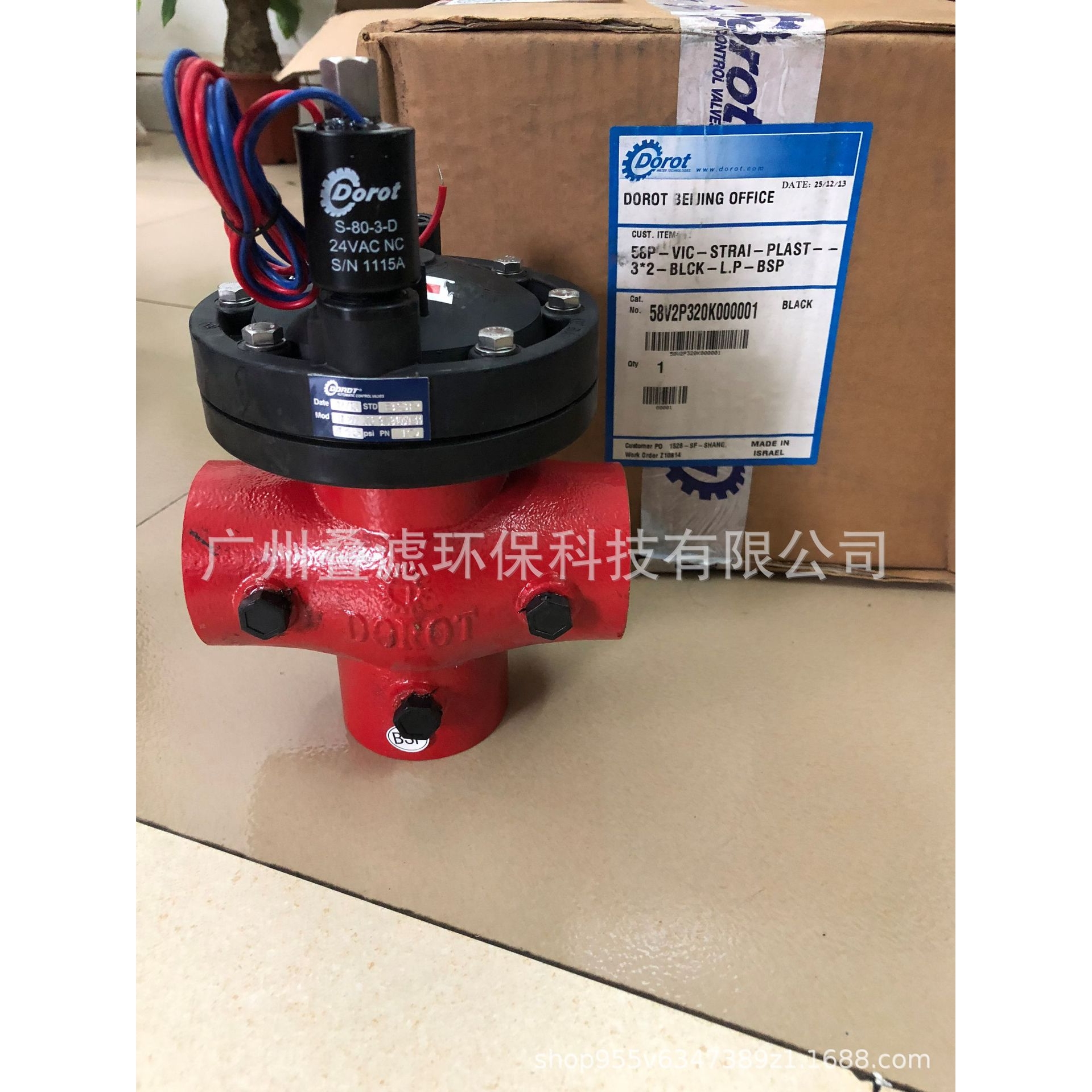 以色列多诺特DOROT 51/52系列 黄铜阀门过滤器用 二位三通阀门