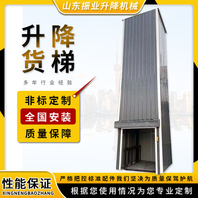 液压货梯升降机厂房简易仓库室外2吨5吨导轨式升降平台货物提升机