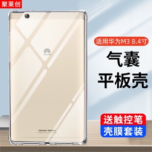 适用华为btv-w09透明平板壳8.4英寸m3硅胶btv一dl09软壳btvw09防摔btvdl09四角气囊全包外m38.4保护套btvwo9
