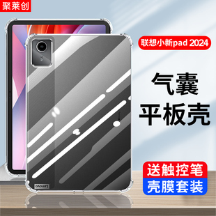 适用联想TB331FC保护套11寸小新pad2024气囊防摔lenovo硅胶M11软壳pad202411英寸透明TB330fu全包平板电脑外