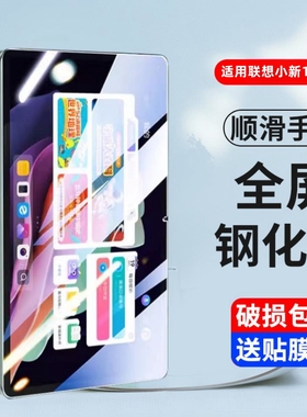 适用联想小新Pad Pro11.2钢化膜TB138FC平板电脑保护贴膜pad pro2022全屏复盖padpro蓝光全包防摔玻璃刚化模