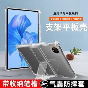 适用华为MRR-W29透明支架保护套matepadPro10.8带笔槽mrr一w39气囊软壳matepad pro防摔硅胶matepadpor108外