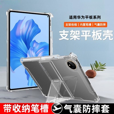 适用华为matepadPro10.8保护套