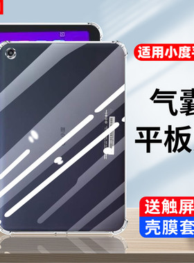 适用小度S20保护套G16透明G12软壳XDH-25-B3智能学习平板M10硅胶s12气囊s16全包g20防摔Pro硅胶K16外10.1英寸