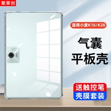 适用小度学习机K16透明保护套XD-SDB21-2301气囊k16pro硅胶软壳一六青禾学生平板K20全包外壳简约防摔支架壳