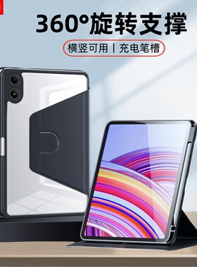 适用荣耀MagicPad旋转保护套13英寸GDI-W09D亚克力带笔槽magicpad13电脑硅胶硬壳华为magcpad翻盖皮套后外壳