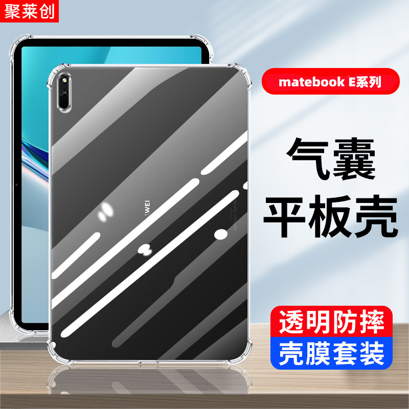 聚莱创适用华为mateBook保护套