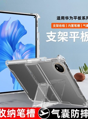 适用华为MatePad T10透明支架保护套9.7寸AGR-L09/AGR-W09硅胶软壳matepadt10平板电脑气囊全包带笔槽防摔壳