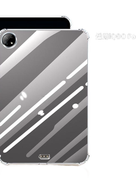 适用iQOOPadAir11.5英寸保护套