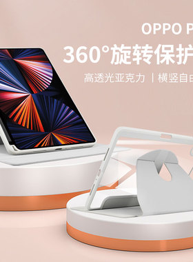 适用2021联想小新pad11寸带笔槽保护套tb-j606f亚克力旋转tbj606n翻盖plus11皮套tb一j6o6l/x平板电脑tab硬壳