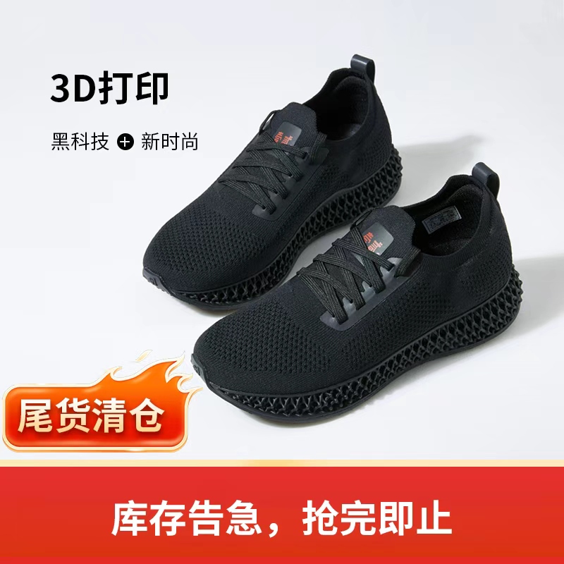 ONETWO3D0013新款低帮跑步鞋