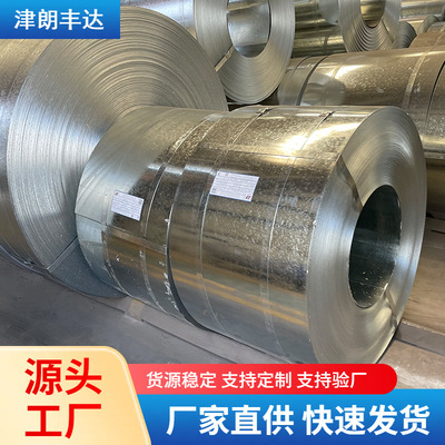 高强结构深冲HC340LAD+Z DX51D+Z热镀锌卷板低合金热镀锌钢板