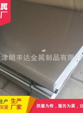 201 304 316L 321不锈钢冷轧板 S32205不锈钢油溅挡板  开平板
