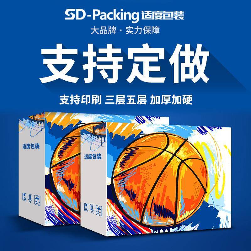定做邮政快递纸盒印刷LOGO盒子1-12号纸皮箱子包装小纸箱定制厂家图片