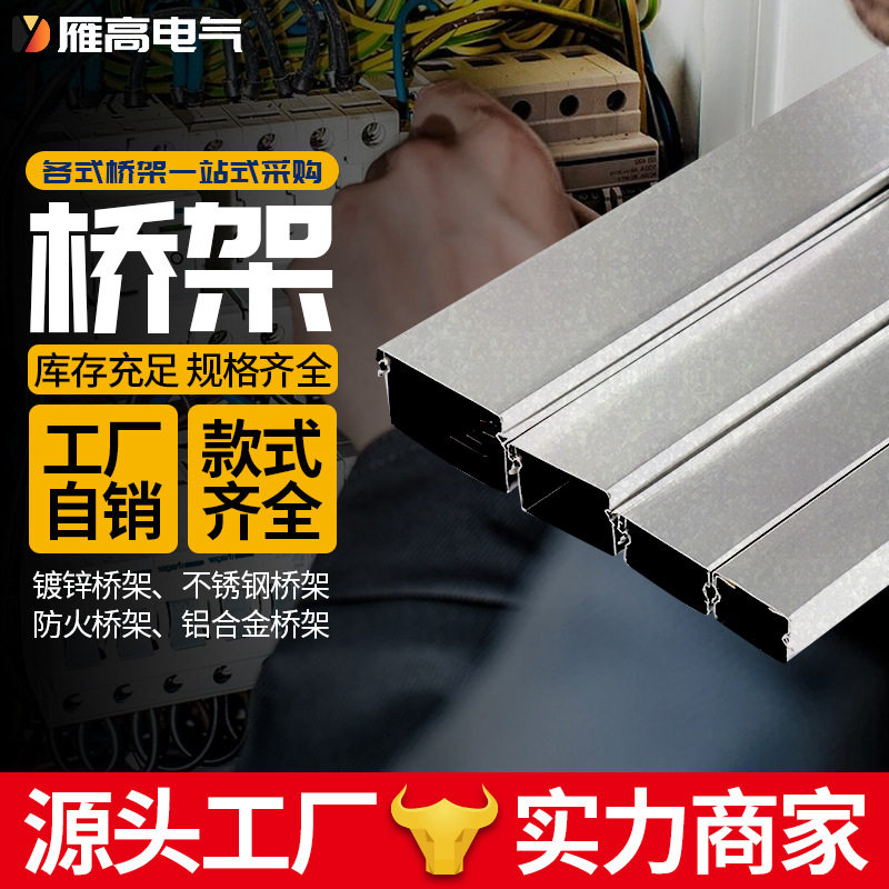 桥架镀锌消防304不锈钢铝合金防火电线槽式电缆支架防火阻燃,家装灯饰光源,线性灯,淘宝优惠券,粉丝福利购,淘宝优惠卷