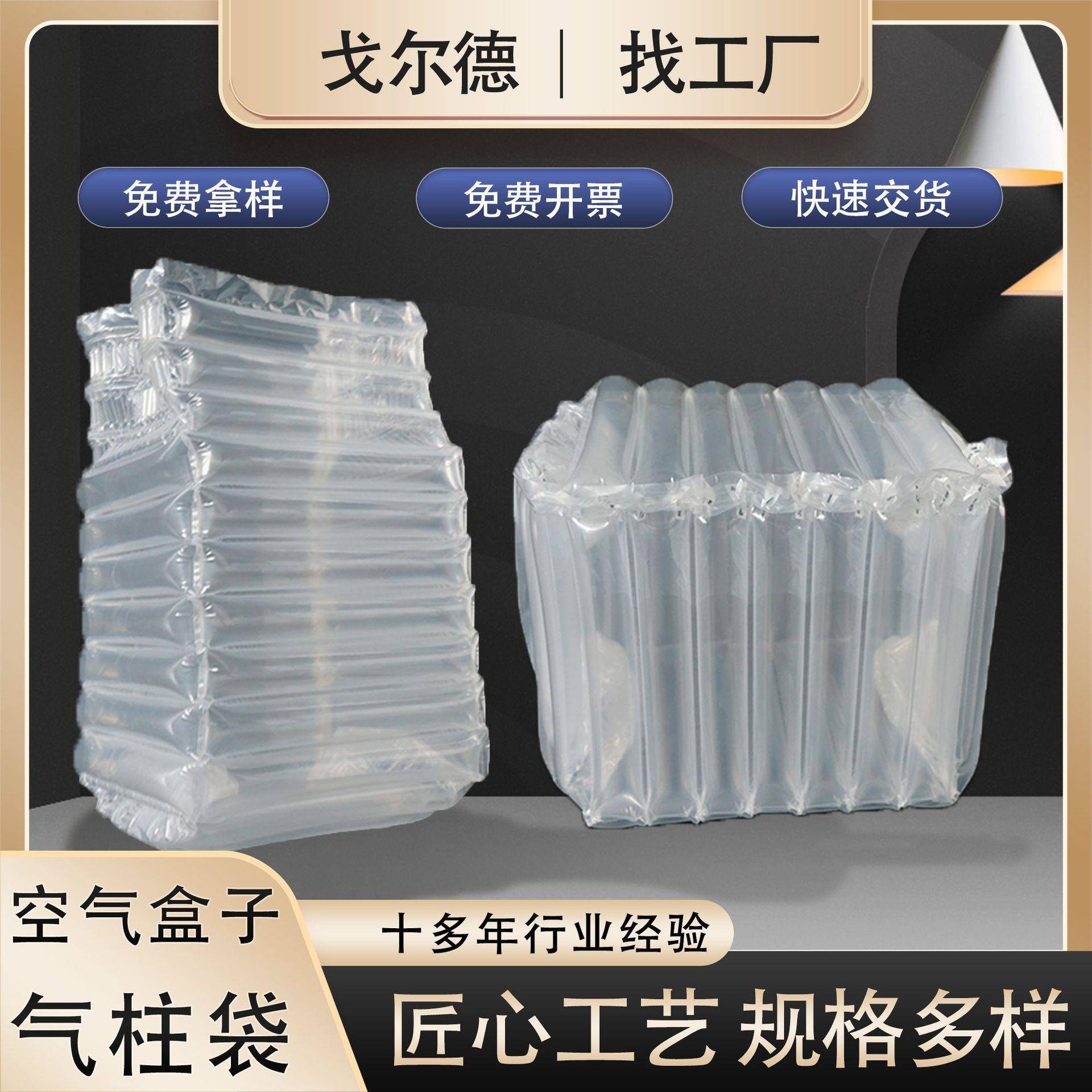 气柱袋气囊Q型定制气泡柱保压填充空气柱图片