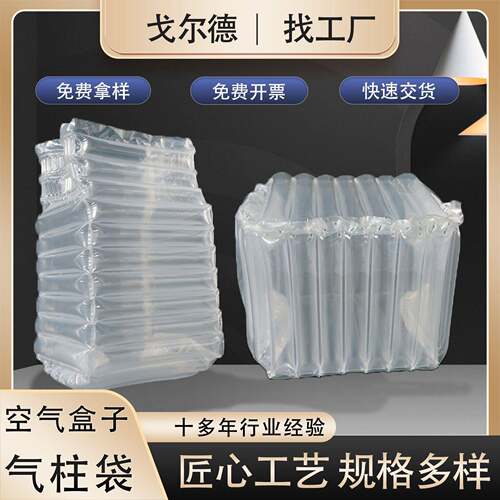 气柱袋气囊Q型定制气泡柱保压填充空气柱