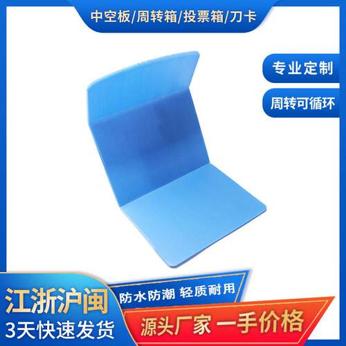 浙江工厂箱包内衬垫板 塑料PP瓦楞中空板防水加厚婴儿童车后背板