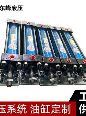 轻型油缸MOB50*150-LB 缸径50 行程150MM 耐压7MPA 东莞 厂家生产