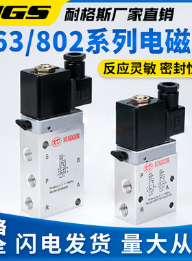 电磁阀8020750海隆型8020850 2636000B 2637050 2636200 2630600