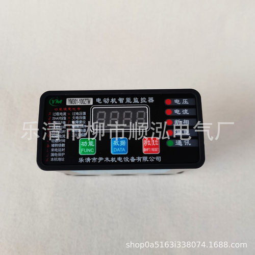 YM301-50ZTM 100ZTM 200ZTM 300ZTM 400ZTM 电动机智能监控保护器