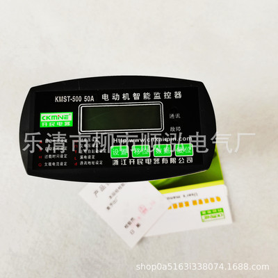 KMST-500 50A100A200A300A400A 电动机马达微机智能监控器220V