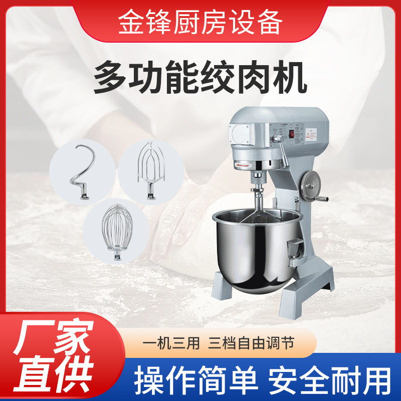 厂家定制加工商用和面搅拌机强力打蛋机揉面粉馅料厨师奶油鲜奶机,清洗/食品/商业设备,食品搅拌机,淘宝优惠券,粉丝福利购,淘宝优惠卷