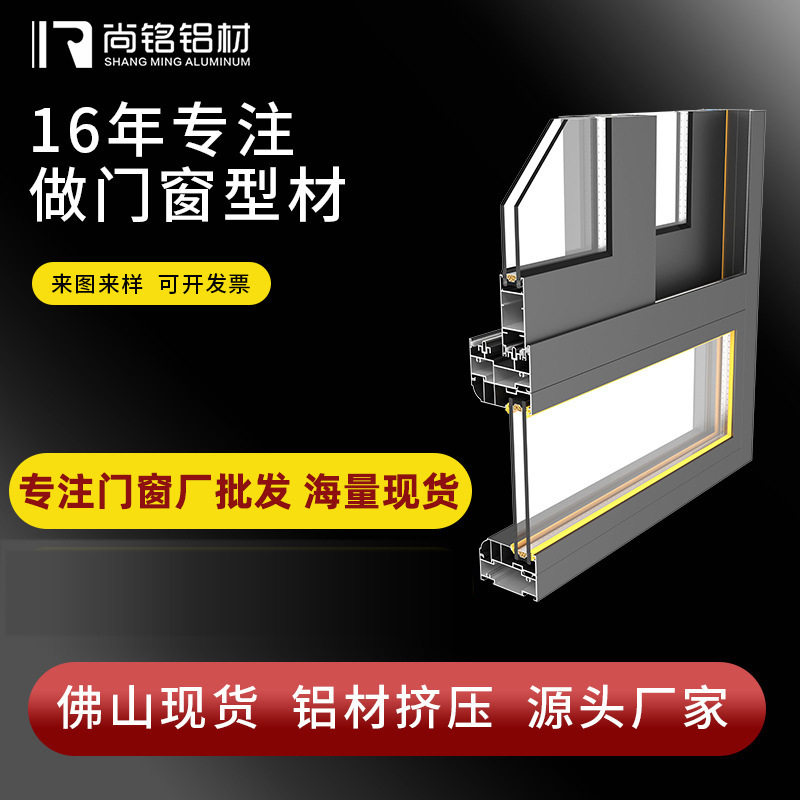断桥铝合金型材80/118非推拉门窗型材门窗工业铝工程粉末喷涂定制,全屋定制,断桥铝窗,淘宝优惠券,粉丝福利购,淘宝优惠卷