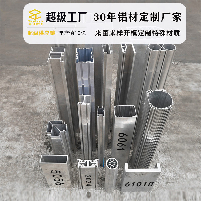 开模定制6101B铝合金型材 轨道交通铝型材6101B氧化导电铝型材,标准件/零部件/工业耗材,光伏支架,淘宝优惠券,粉丝福利购,淘宝优惠卷