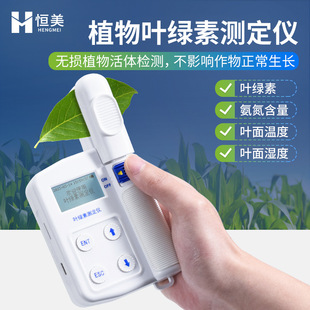 叶绿素检测仪便携式植物活体叶绿素含量测试测量测定手持叶绿素仪
