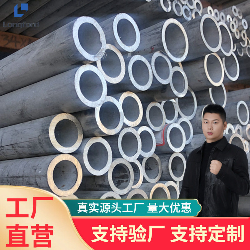 TP304不锈钢无缝管 大口径光亮201 310s 321 316L 409L不锈钢焊管,基础建材,不锈钢管,淘宝优惠券,粉丝福利购,淘宝优惠卷