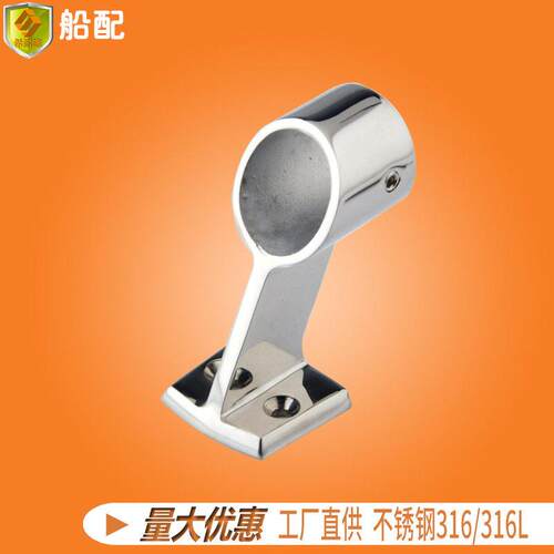 不锈钢船中腿通支架22mm 船艇用零配件 游艇快艇钓鱼船商务船