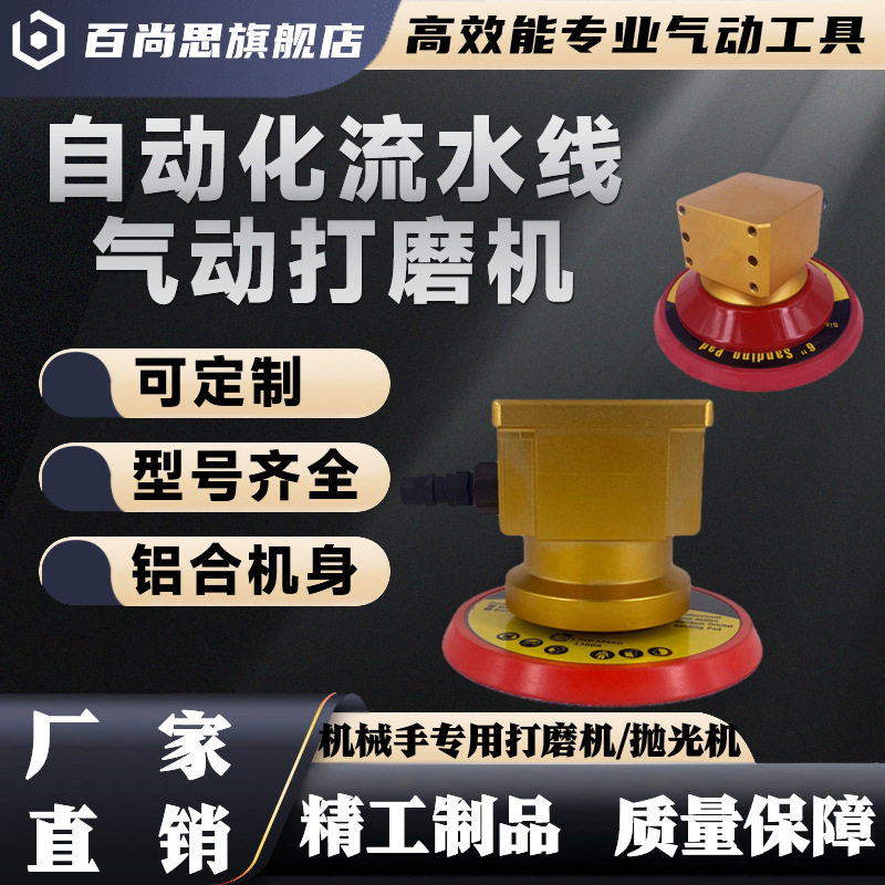 机械手研磨打磨机抛光机5寸自动化气动工具砂纸机高效角磨机,五金/工具,玻璃吸盘,淘宝优惠券,粉丝福利购,淘宝优惠卷