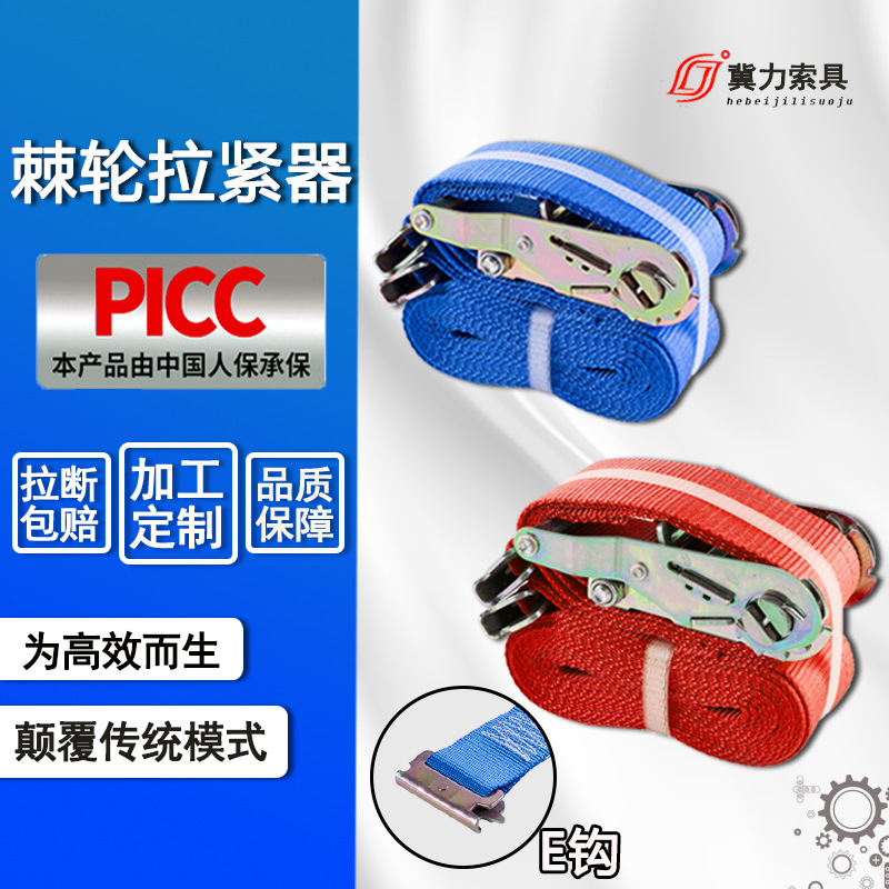 加工定制拉紧器捆绑带套装 5厘米E钩货车紧绳器 3吨8米棘轮拉紧器