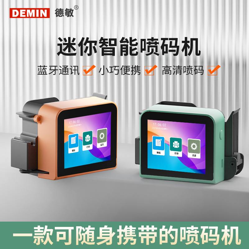 T1小型手持mini喷码机打印凹凸面包装袋生产日期智能二维码喷码机