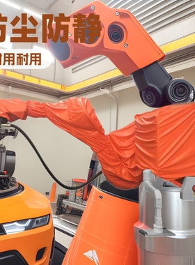 紫羲新松机器人SR10AL系列防护服防尘服工业防尘防静机器人防护服