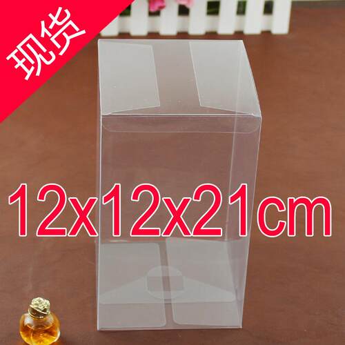 透明包装盒 塑料胶盒 礼品包装盒12*12*21cm 尺寸齐全 支持定制