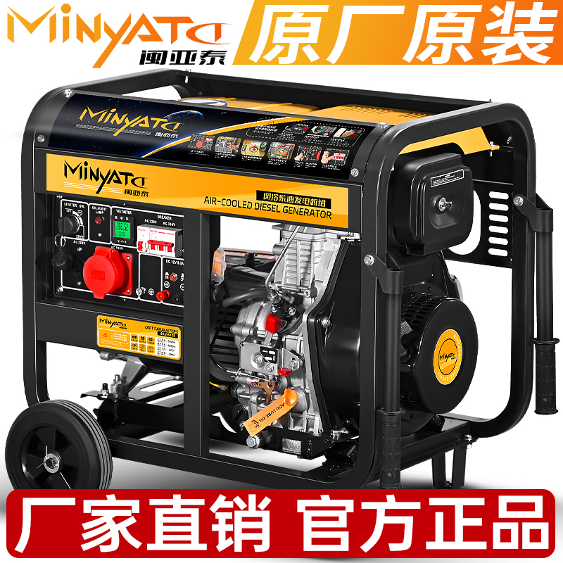 柴油发电机组小型家用静音省油