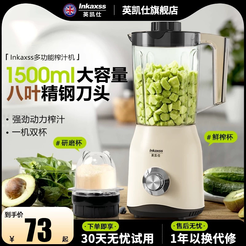 英凯仕榨汁机小型家用破