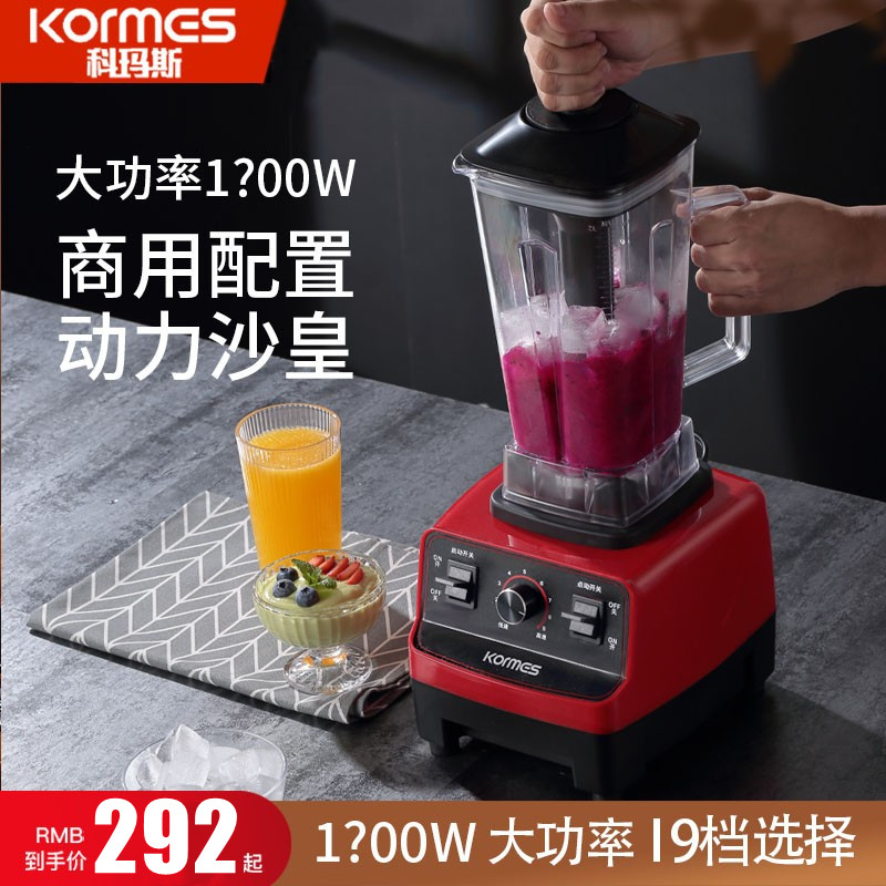科玛斯冰沙机商用奶茶店