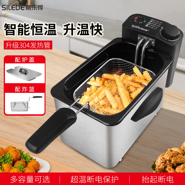 斯乐得油炸锅家用2W迷你