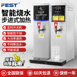 开水器 商用步进式 全自动电热开水机35L 10L奶茶店即热式 FEST