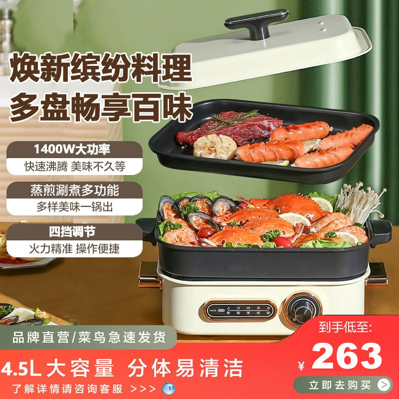 烤肉锅家用多功能料理锅