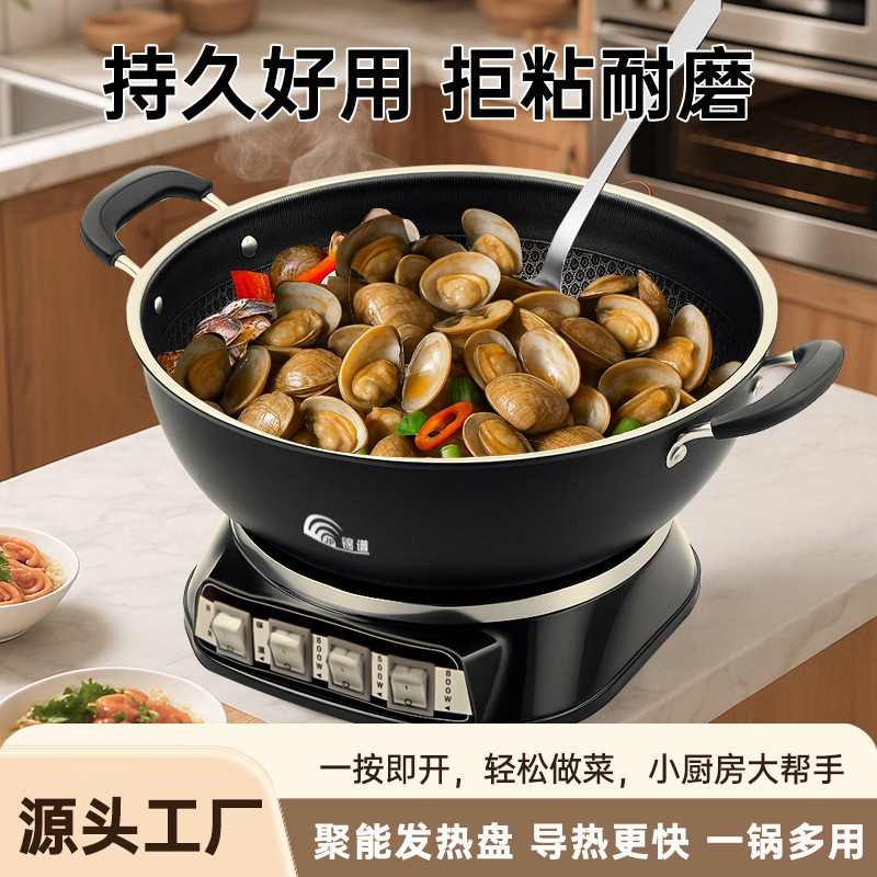不粘电炒锅家用大容量蒸