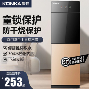 康佳饮水机立式 家用办公室制冷制热多功能全自动上置水桶2024新款