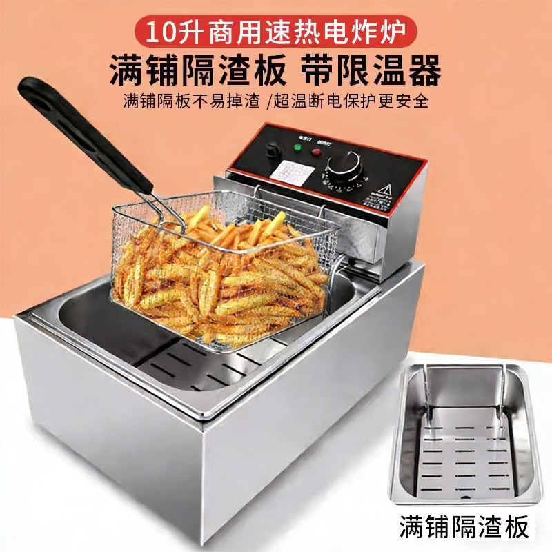 胜道油炸锅商用电炸炉单