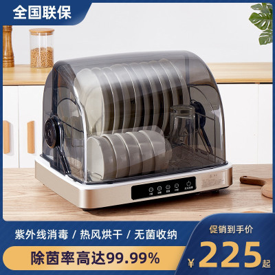 好太太消毒柜家用小型碗